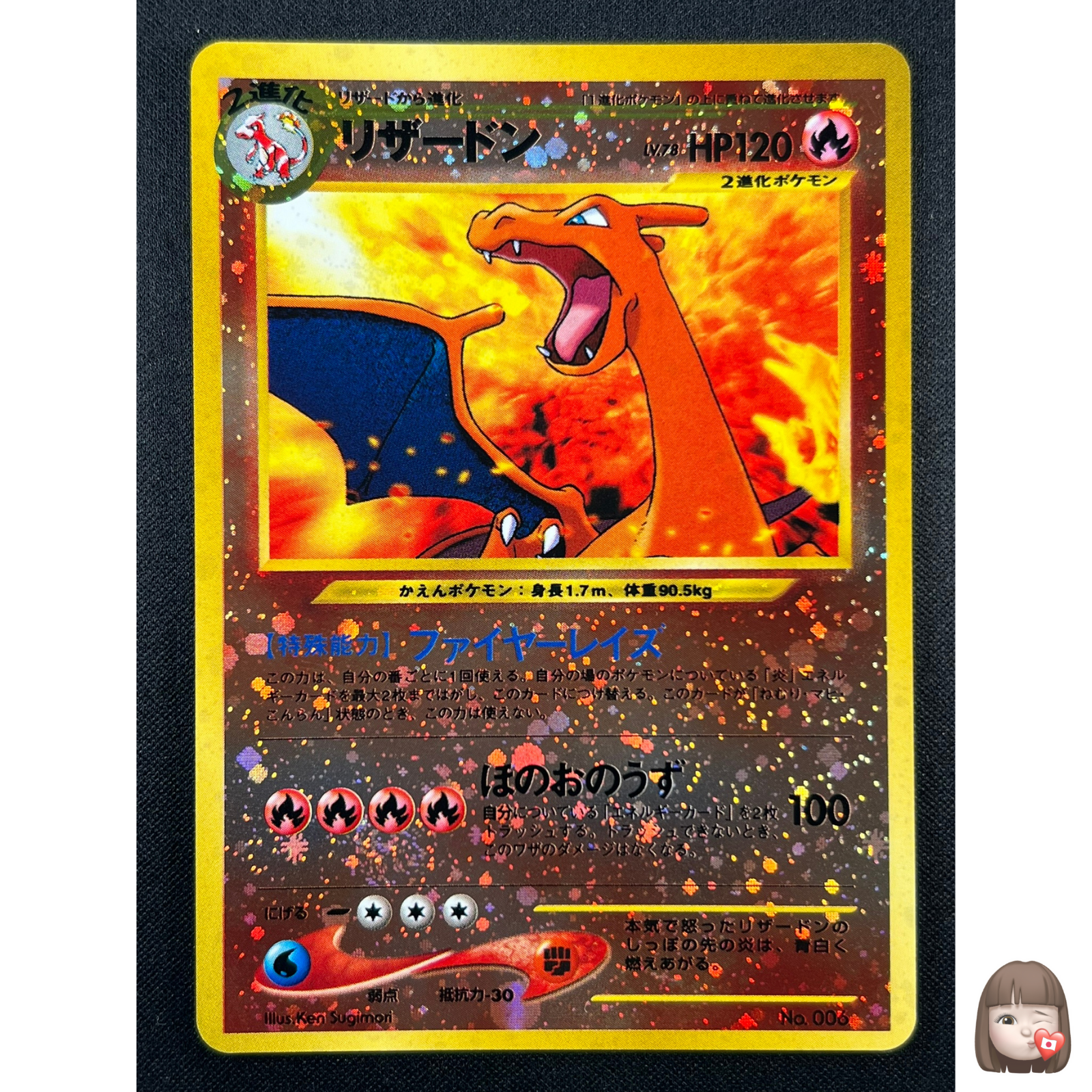 ポケモンカード 旧裏 PSA8 リザードン_プレミアムファイル2