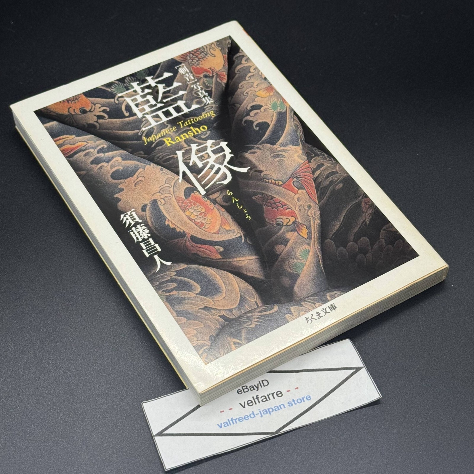 JAPANESE TATTOOING RANSHO