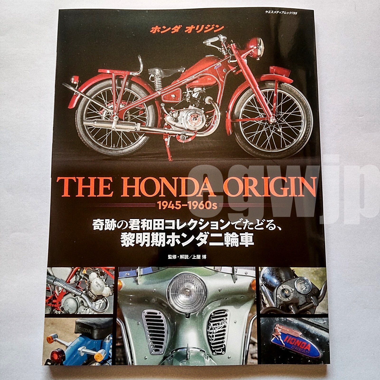 遊戯王 トランプコレクション キラカード 本田ヒロト ホンダ 初期 希少