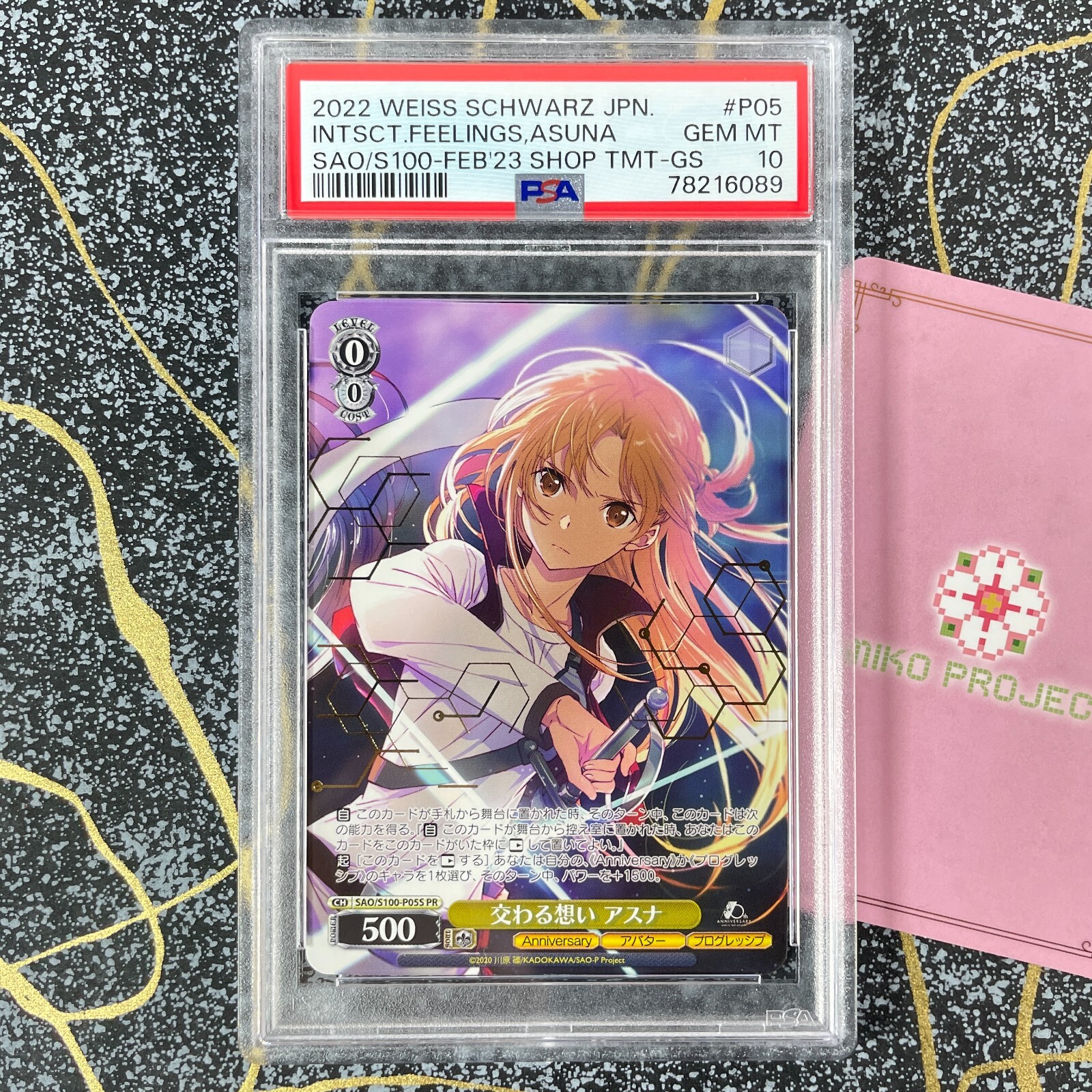 PSA10) 迎春 アスナ&キリト プロモ SAO ヴァイス WEISS 【公式通販】