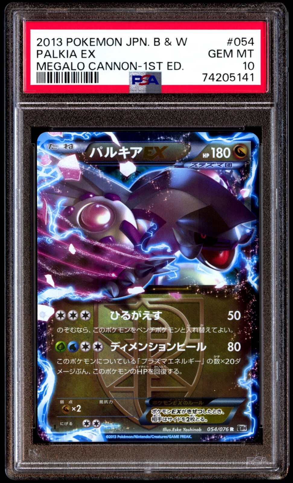 PSA10】『鹿島』 SP 英語版 PSA10】『鹿島』 SP 英語版 PSA10】『鹿島