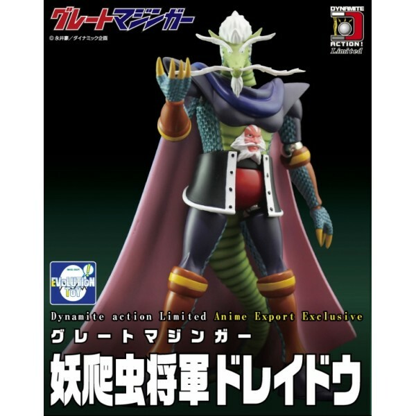 ダイナマイトアクション Anime Export Exclusive トロスD7 マジンガーZ