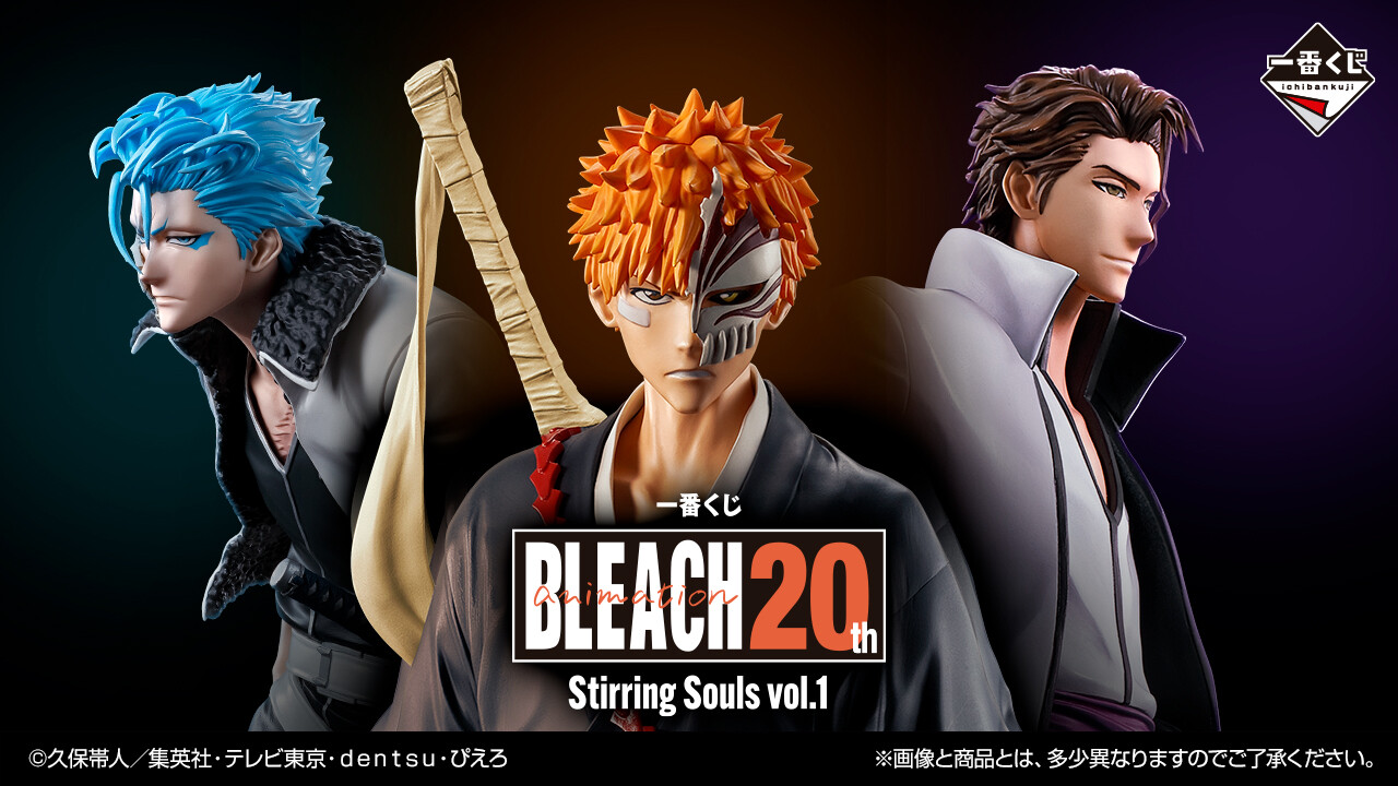 BLEACH 20周年記念 フィギュアセット BLEACH 20th Anniversary