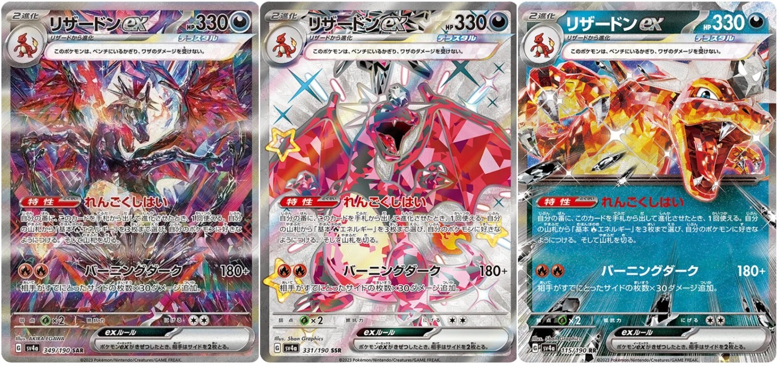 リザードンvssr リザードンvmax ssr psa10 2枚セット PSA10連番2枚