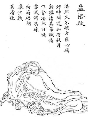 千古英雄人物】李白(9) 俠肝義膽| 千古英雄人物之李白| 唐詩| 詩仙李