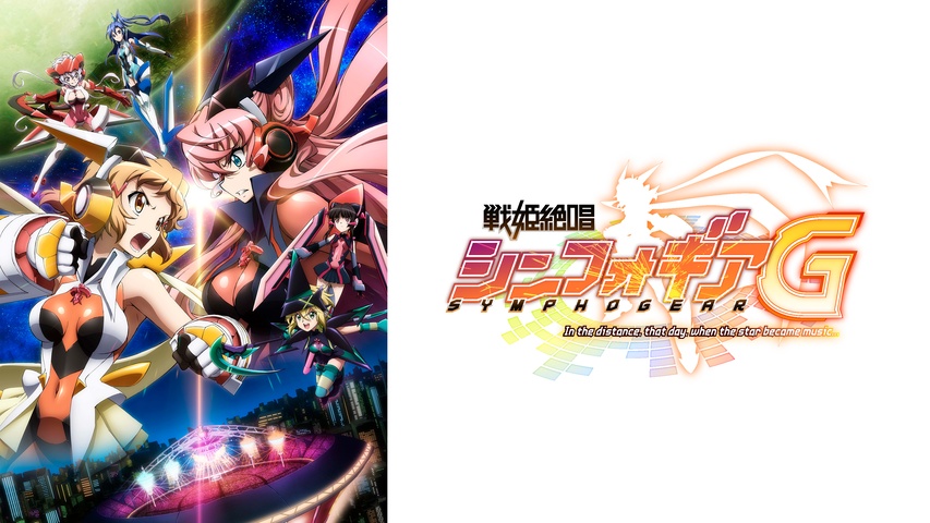 セル】ジェイビー e戦姫絶唱シンフォギア4F 【公式通販】