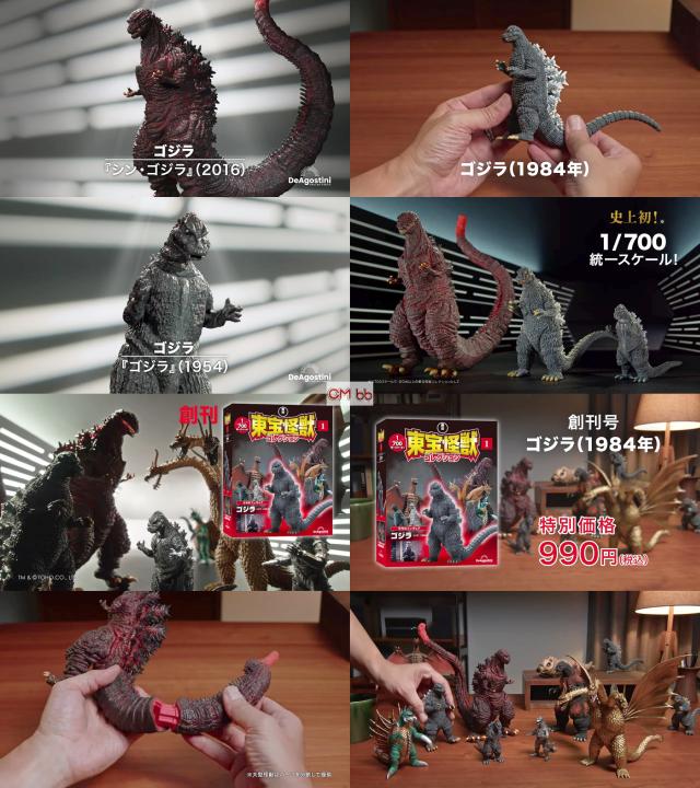 東宝怪獣コレクションビオランテシンゴジラ