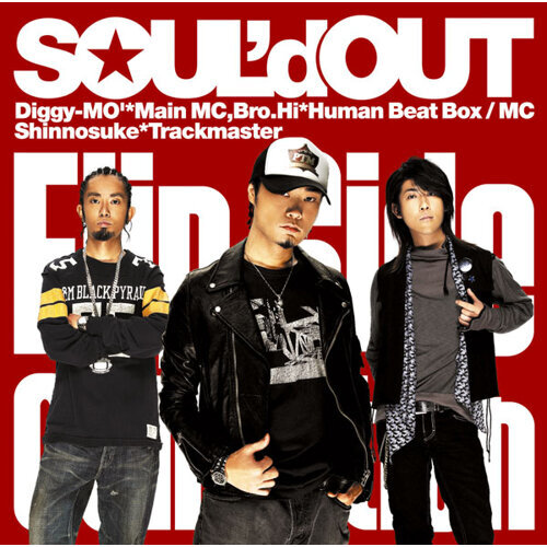 SOUL'd out CDまとめ売り 初心者入門に最適 SOUL'd out CDまとめ売り