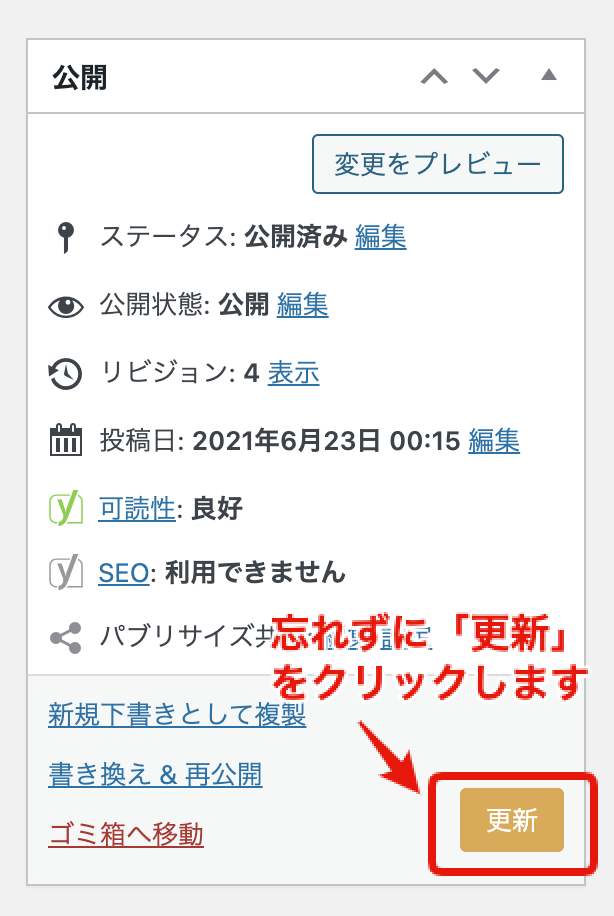 WordPressのコメント無効化、非表示方法（受け付けていないのに