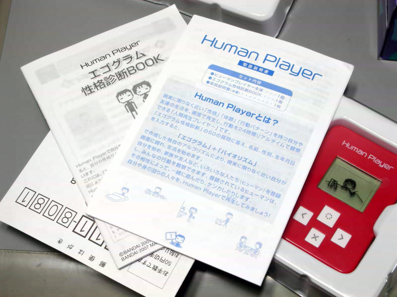 人間を再生できる「Human Player」を試してみました - GIGAZINE