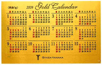 金相場1万7千円越え！ 純金 田中金属 純金 カレンダー 1999年 刻印