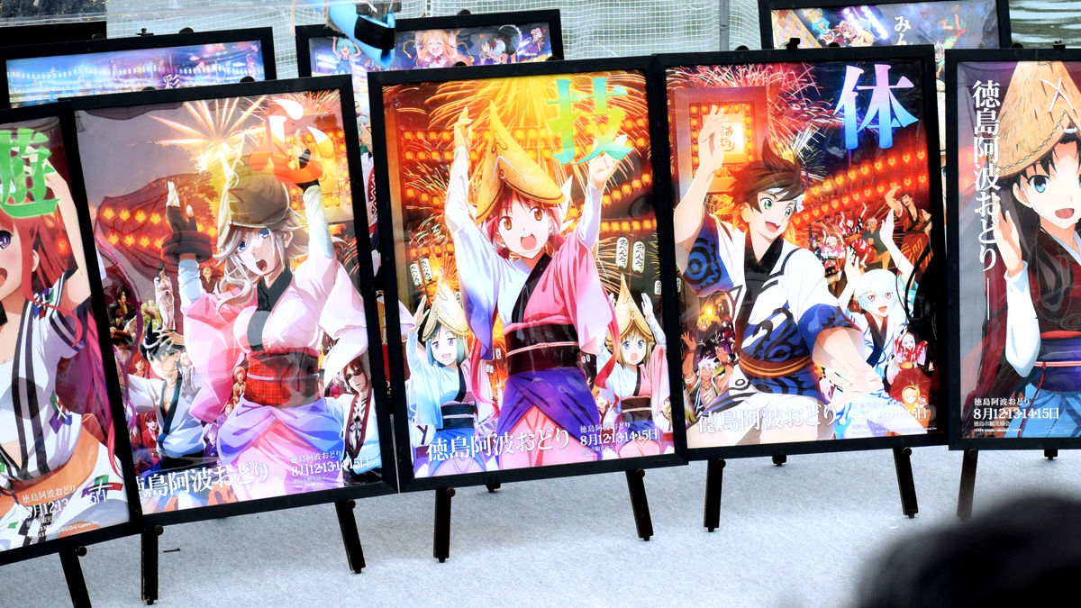 マチアソビ 徳島阿波踊り 2011 ufotable B1ポスター マチアソビ 徳島