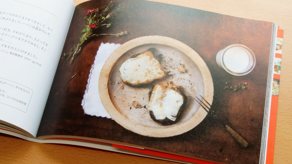 小説の主人公たちが食べた一皿を再現した写真集「ひと皿の小説案内