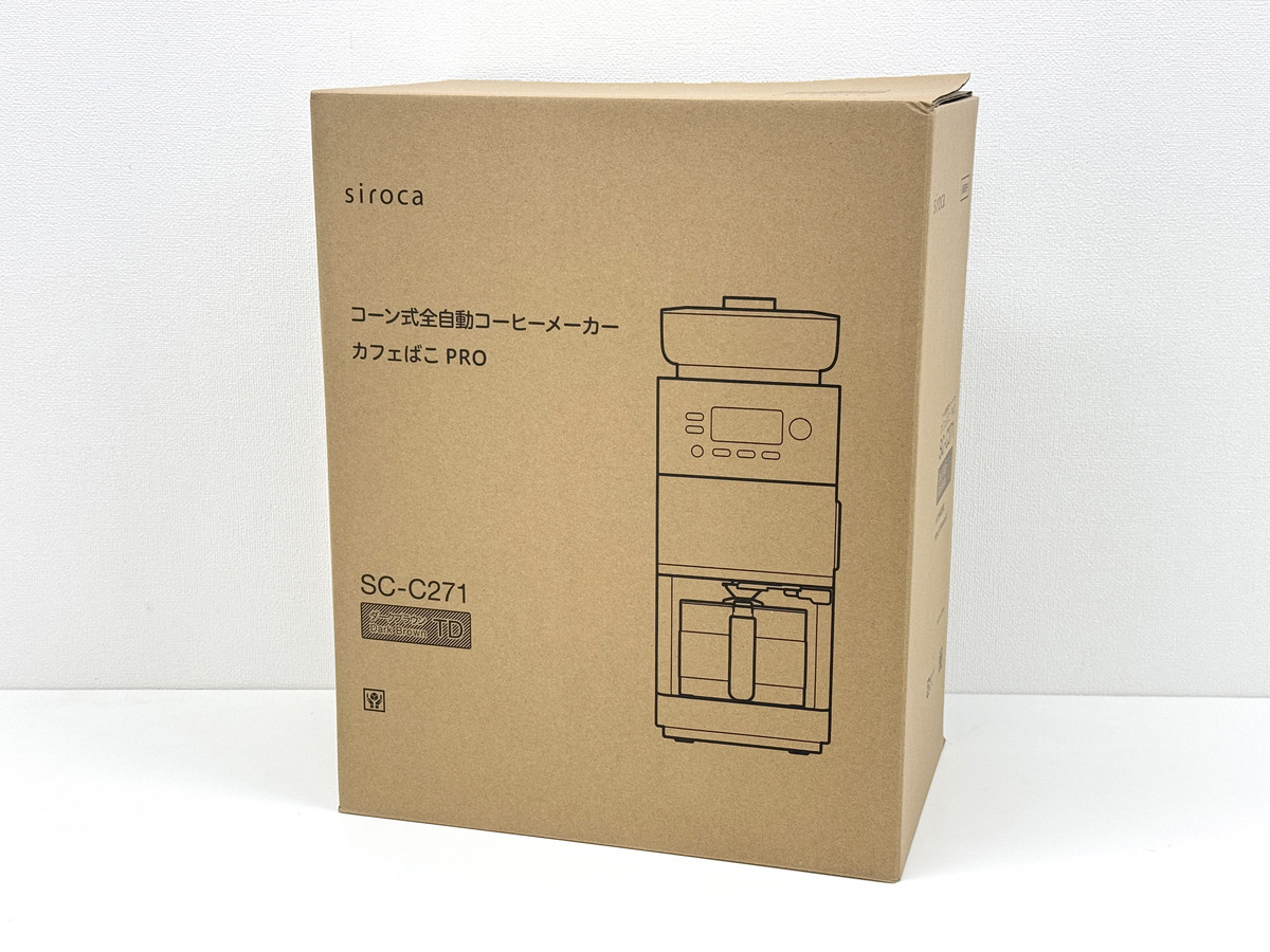 ボタンひとつで豆からコーヒーをいれてくれるシロカの全自動コーヒー