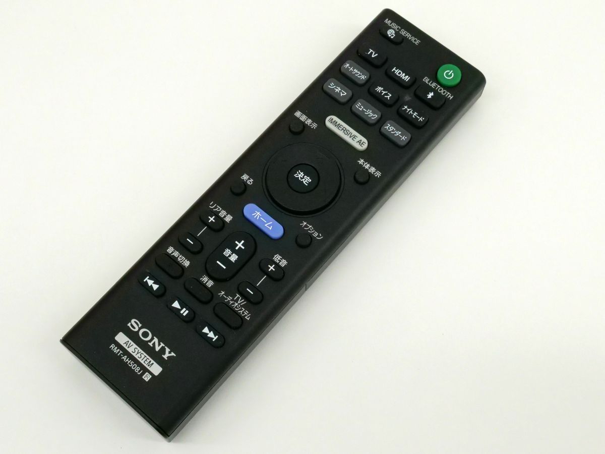 □【2021年・取説・リモコン・電源AC付】SONY HT-A9シアターシステム