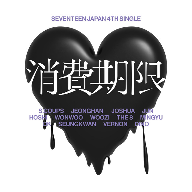 SEVENTEEN JAPAN 4TH SINGLE 「消費期限」 - Single by SEVENTEEN