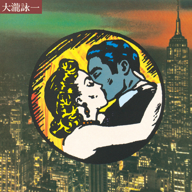 大瀧詠一 - Album by Eiichi Ohtaki | Spotify