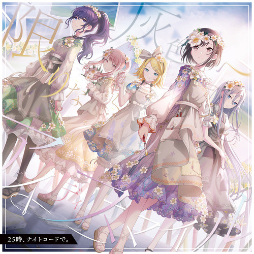 プロセカ 東雲絵名 CD特典 缶バッジ 限りなく灰色へ 20点 限りなく