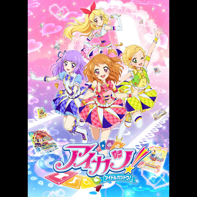 Let's アイカツ! - ～あかり & スミレ Ver.～(Short Size) - song and