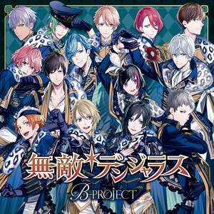 B-PROJECT「S級パラダイス WHITE」 - Album by B-PROJECT(キタコレ