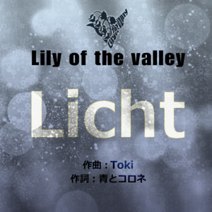 再値下げシュタイフ Lily of the Valley Lily of the Valley - Single