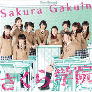 さくら学院2013年度 ～絆～ - Album by Sakuragakuin | Spotify