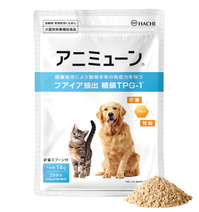 アニミューン」取り扱い始めました | いなば動物病院