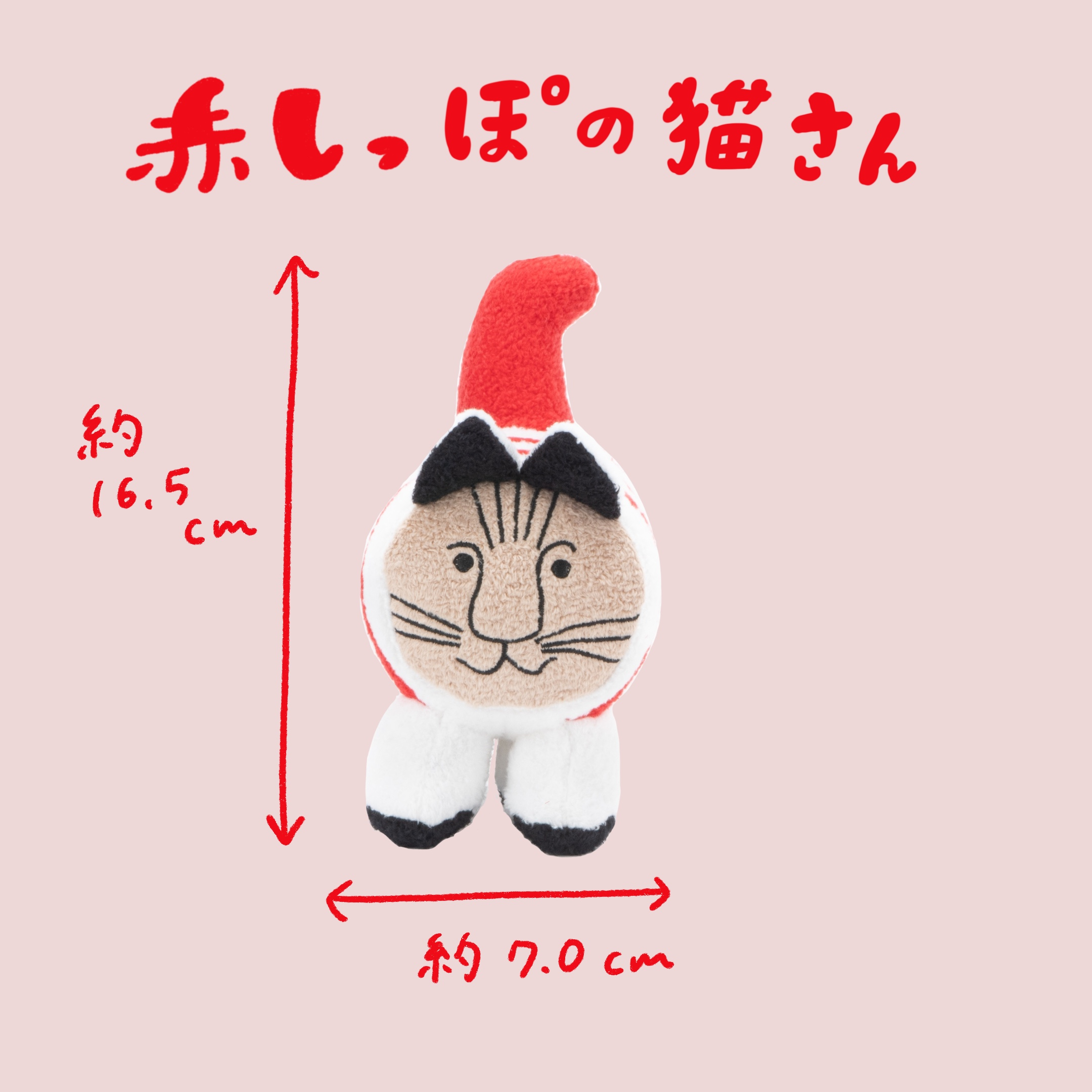 リサ・ラーソンの猫のぬいぐるみ