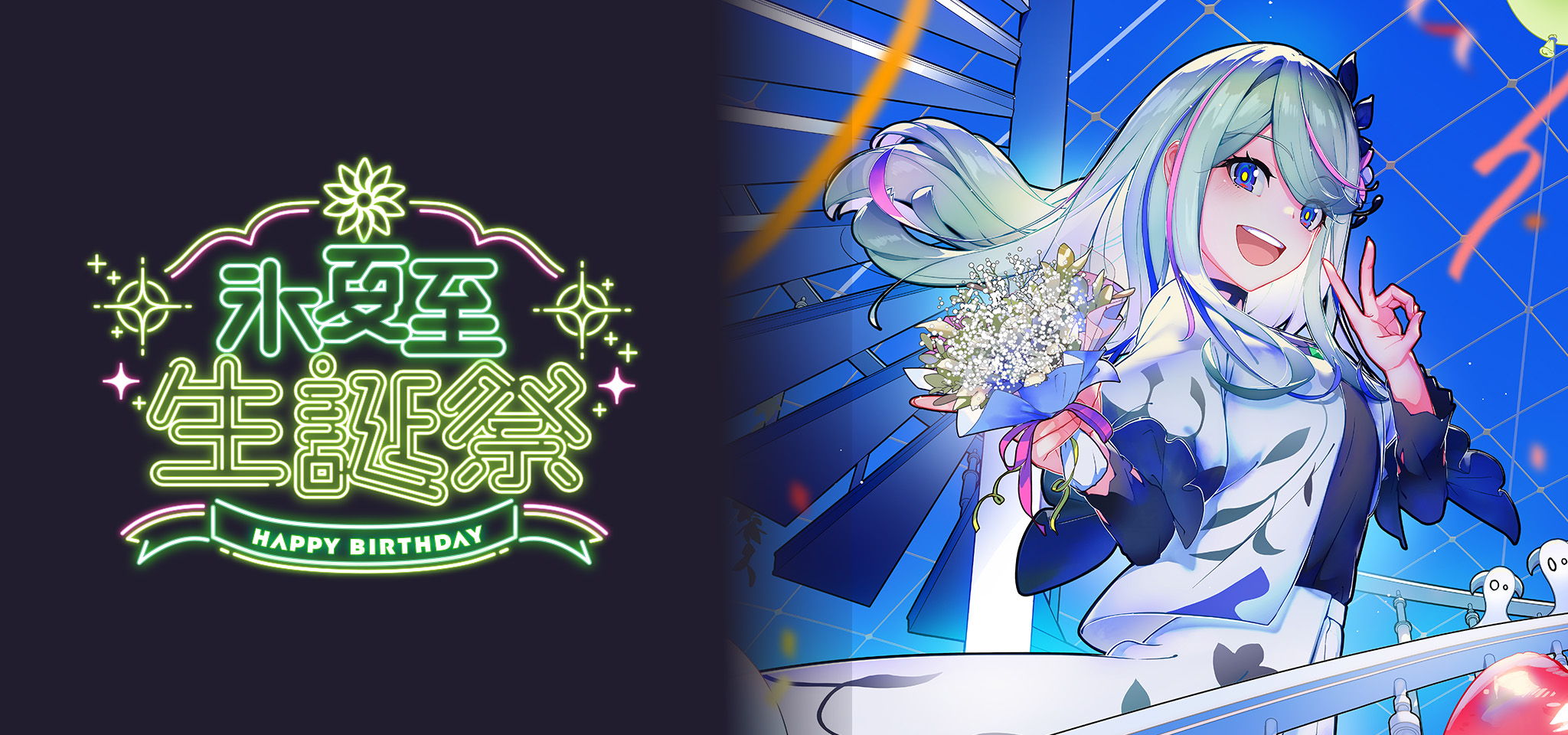 少女革命計画 氷夏至生誕祭2026 MEMORIAL GOODS – FINDME STORE by THINKR