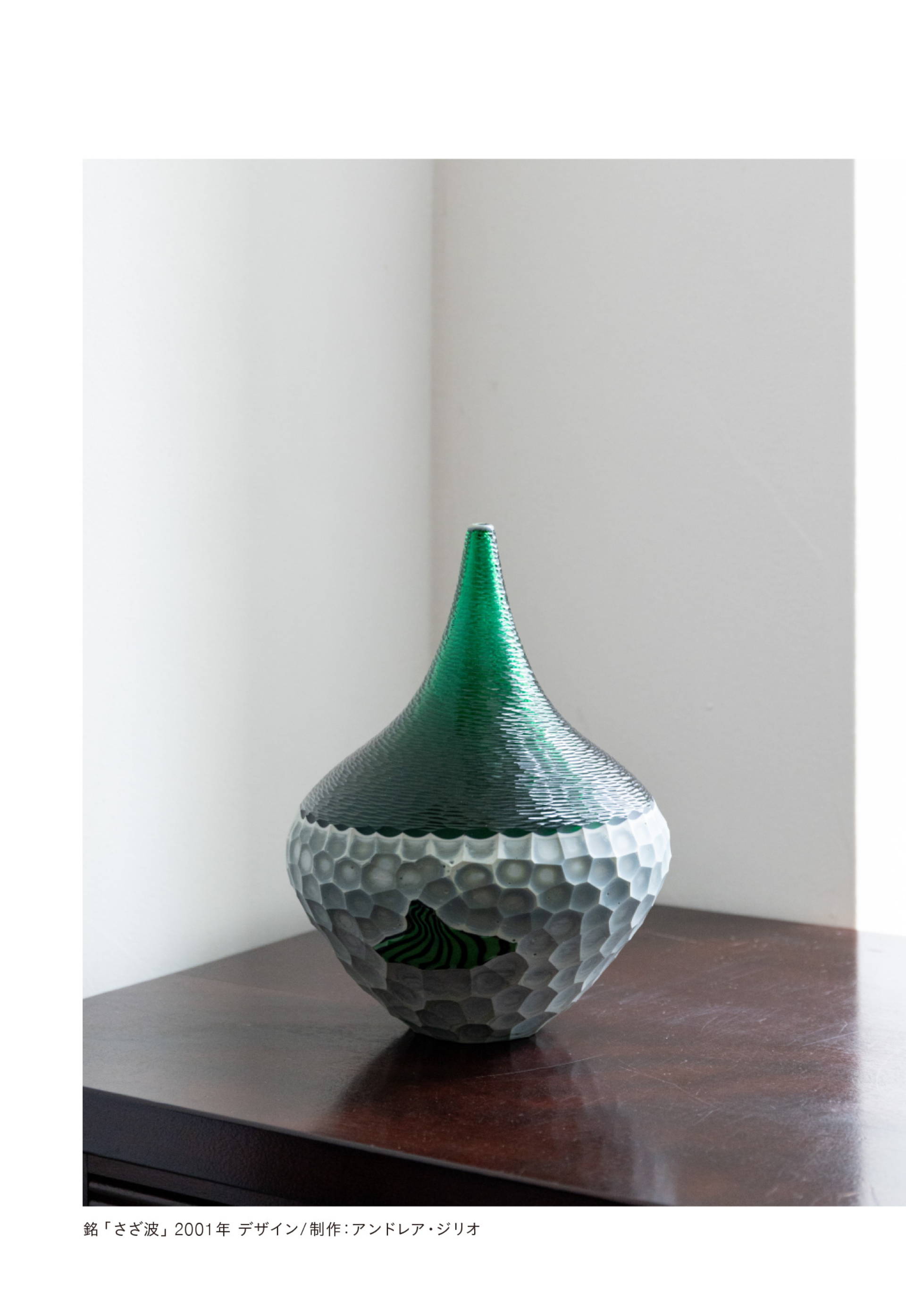 リヴィオ・セグーゾ作 ムラーノガラス 「ブラックスワン」 イタリア