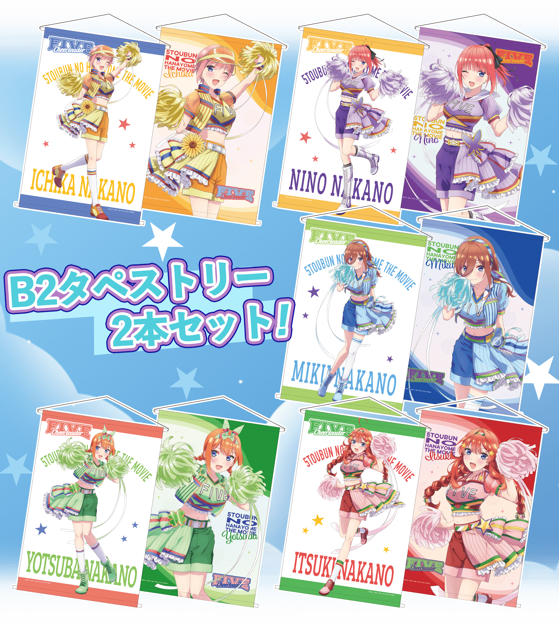 きゃらっとくじ「五等分の花嫁＊」 ～Vivid City Rhythm～1ロット