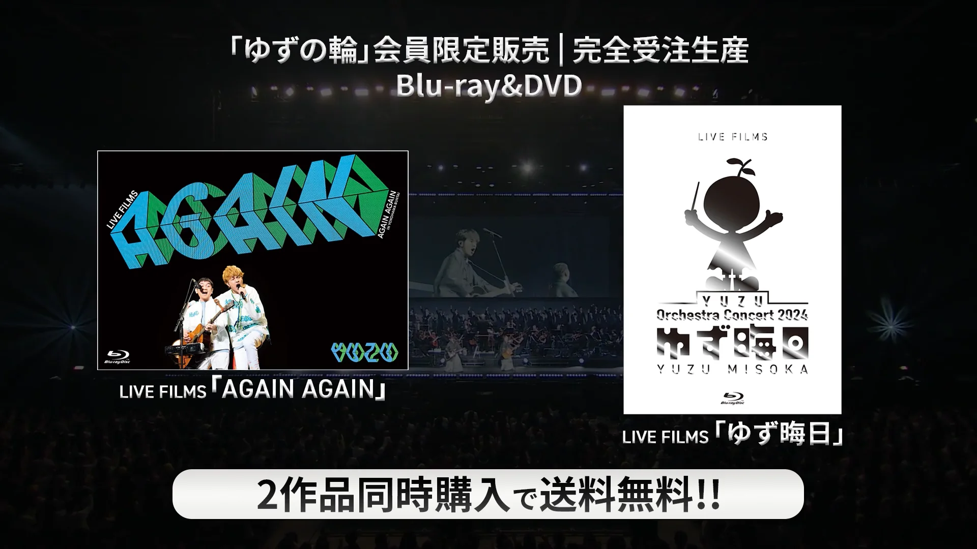ゆず LIVE DVD PEOPLE & SEEDS 2本セット 新品未開封】ゆず LIVE DVD