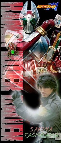 ラウズカード 橘朔也 仮面ライダーギャレン トレカ 仮面ライダー剣