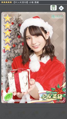 小坂菜緒 クリスマスオフショット 画像・写真 | 日向坂46小坂菜緒