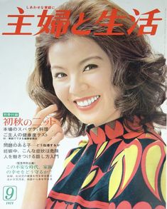 篠ヒロコ／酒造会社・金露株式会社。宣伝用ポスター【昭和レトロ