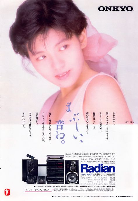 希少】 南野陽子 ポスター 日本赤十字社 献血 希少】 南野陽子