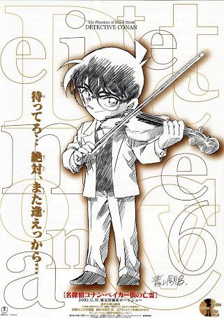 劇場版 名探偵コナン ベイカー街の亡霊ポスター160cm×72cm 楽天市場】B