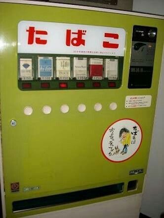 昭和レトロ タバコ自販機