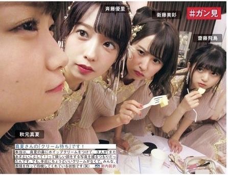 乃木坂46 BLT 生写真 2015 10 齋藤飛鳥 衛藤美彩 乃木坂46 BLT 生