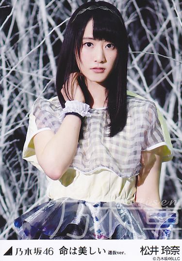 これで最後！？乃木坂46生写真の松井玲奈さん』