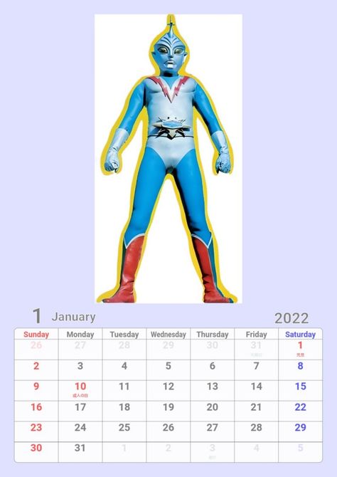 流星人間ゾーン 塗裝版 限定品 空色 流星人間ゾーン 塗裝版 限定