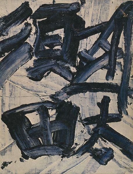 須田剋太 【夢幻】 肉筆書 書画 落款 共シール 1986年作 #BS 須田剋太