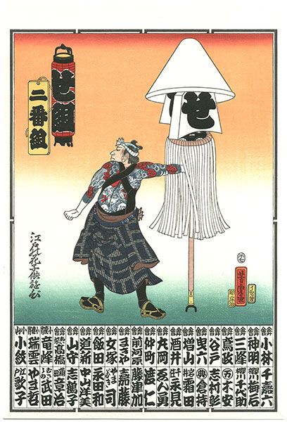 火消し（江戸消防記念会）」のアイデア 32 件 | 火消し, 消防, 江戸