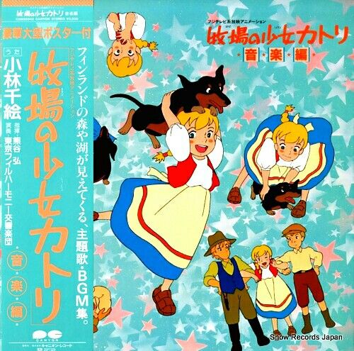 牧場の少女カトリ セル画、レイアウト、原画 牧場の少女カトリ セル画