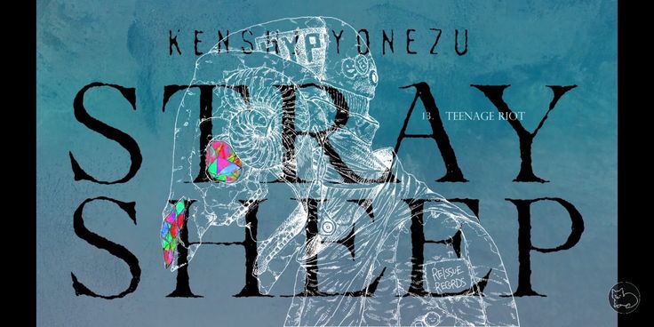 米津玄師 Stray sheep ポスター TSUTAYA RECORDSで用意される米津玄師