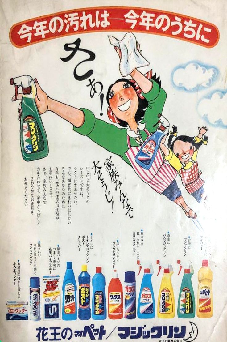 サザエさん ポスター 昭和レトロ アデカ石鹸 サザエさん ポスター 昭和