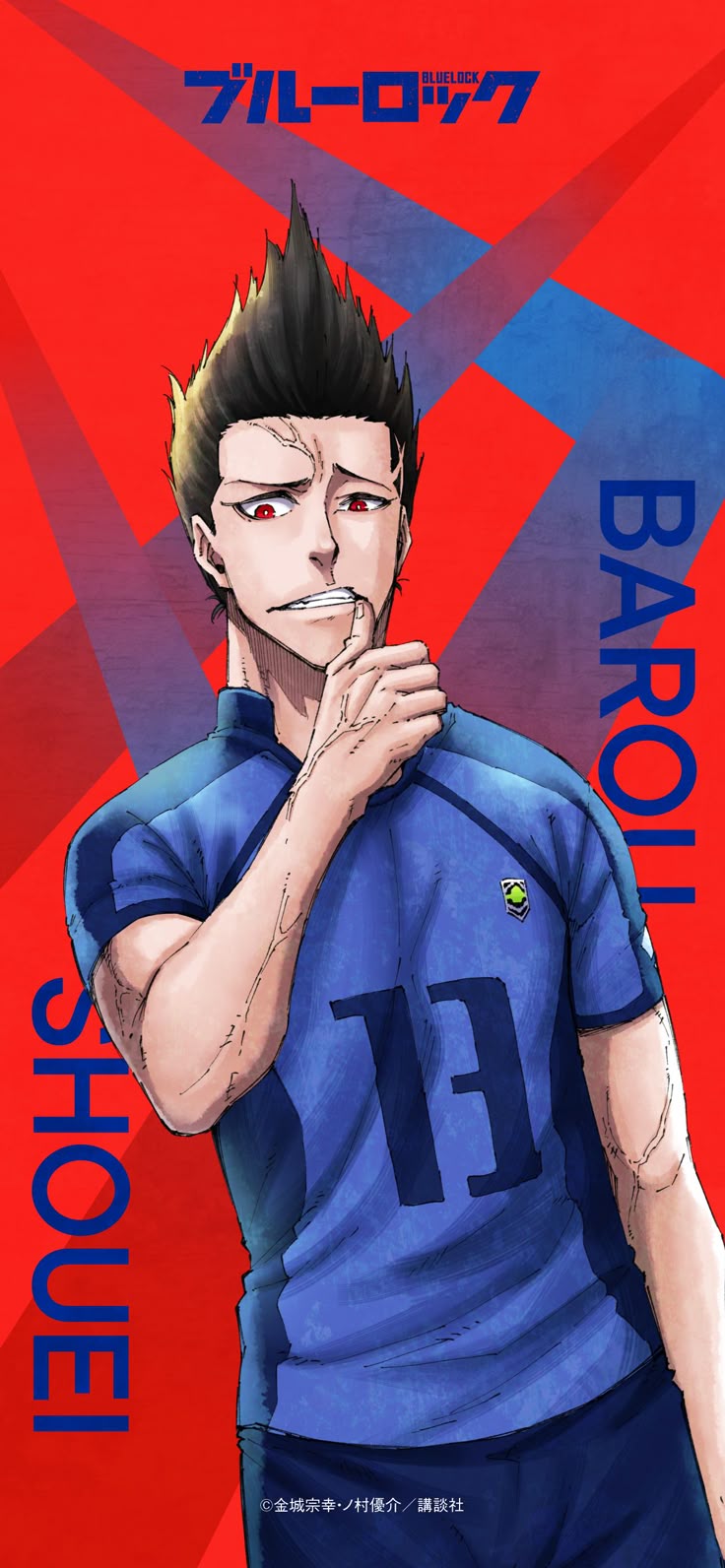 馬狼 照英 ブルーロック 浴衣 原画 馬狼 照英 ブルーロック 浴衣 原画