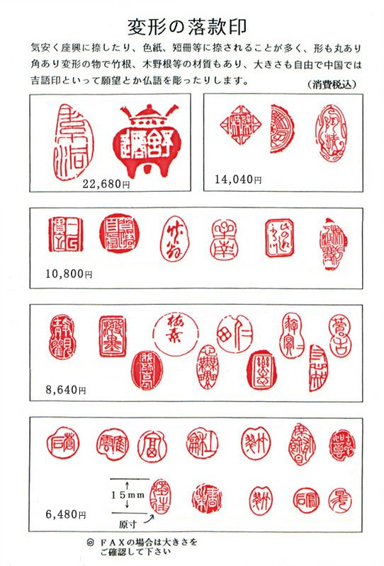 印材、遊印、篆刻、書道印、落款印（闻鷄起舞） 印材、遊印、篆刻