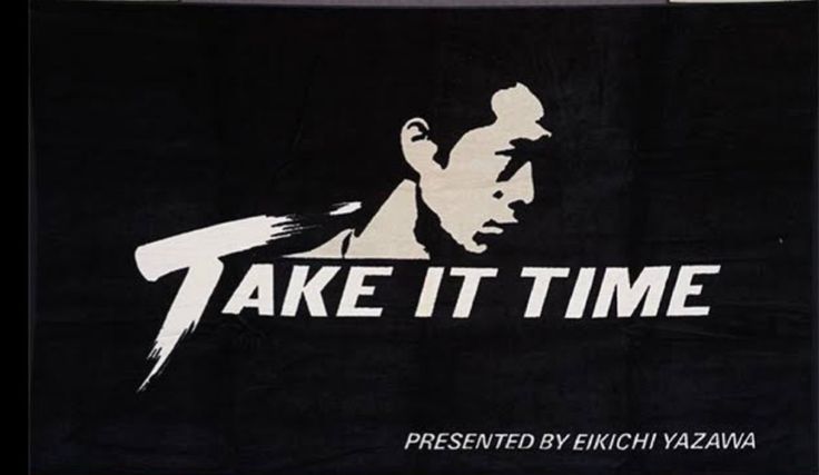矢沢永吉 ビーチタオル TAKE IT TIME 矢沢永吉 スペシャルビーチタオル