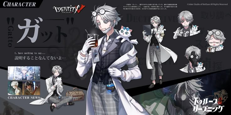 コード未使用】5周年限定オフラインパック 特別版 納棺師 ガット 第五人格